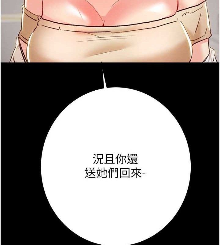 掠夺行动第57話-姐妹相擁,互吸互舔