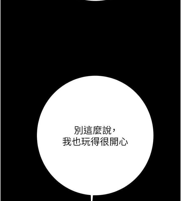 掠夺行动第57話-姐妹相擁,互吸互舔