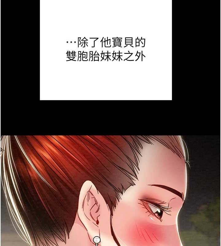 掠夺行动第57話-姐妹相擁，互吸互舔