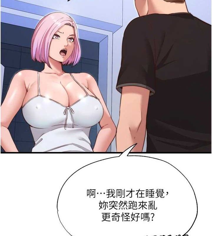 民宿精营中第12話-偷看小情侶打野炮