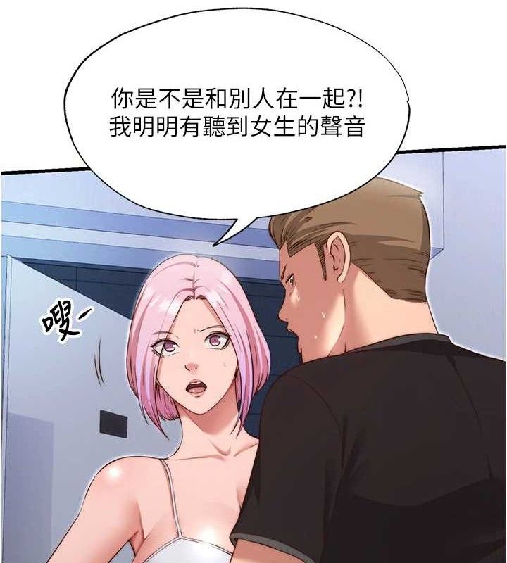 民宿精营中第12話-偷看小情侶打野炮