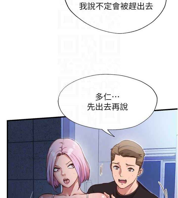 民宿精营中第12話-偷看小情侶打野炮