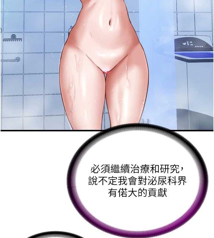 民宿精营中第12話-偷看小情侶打野炮