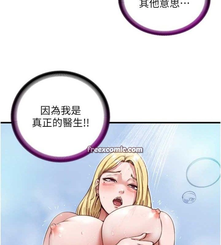 民宿精营中第12話-偷看小情侶打野炮