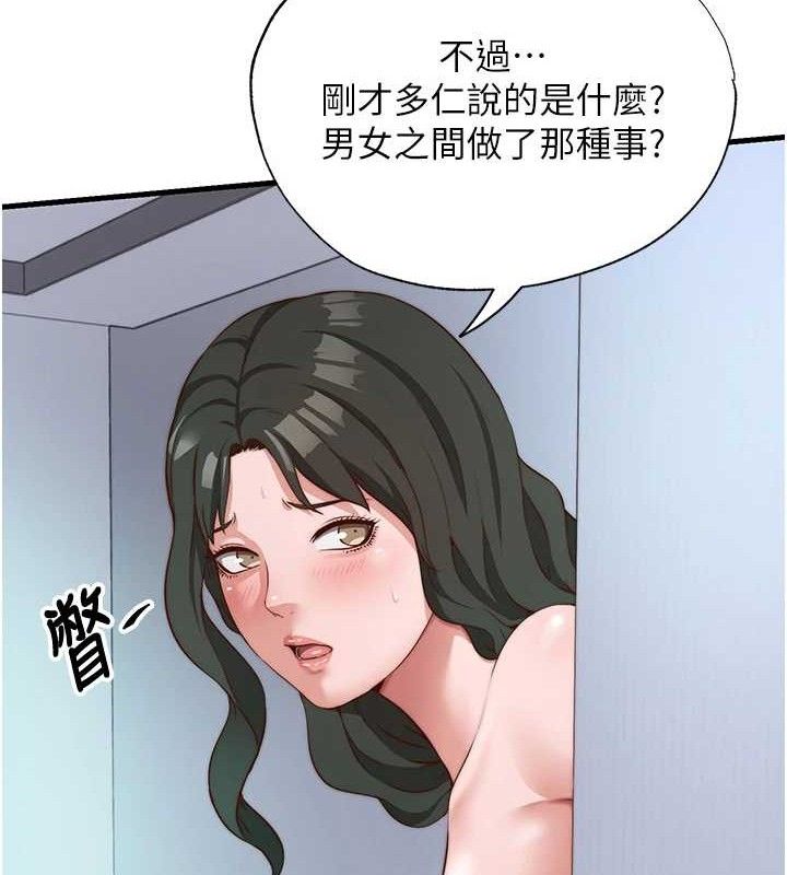 民宿精营中第12話-偷看小情侶打野炮