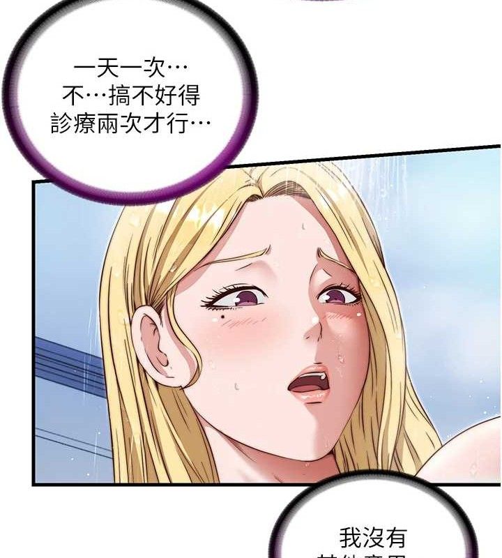 民宿精营中第12話-偷看小情侶打野炮