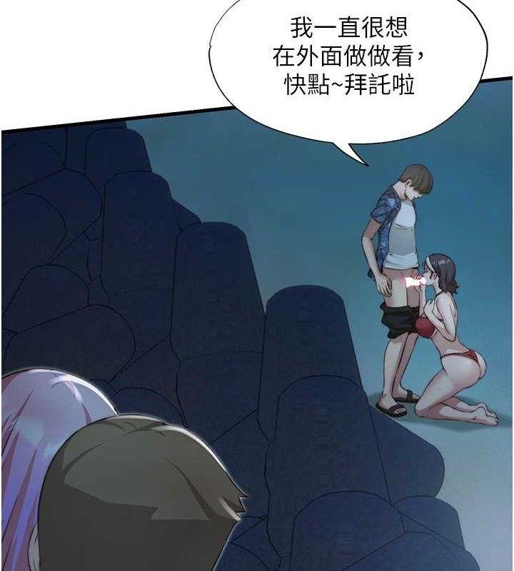 民宿精营中第12話-偷看小情侶打野炮