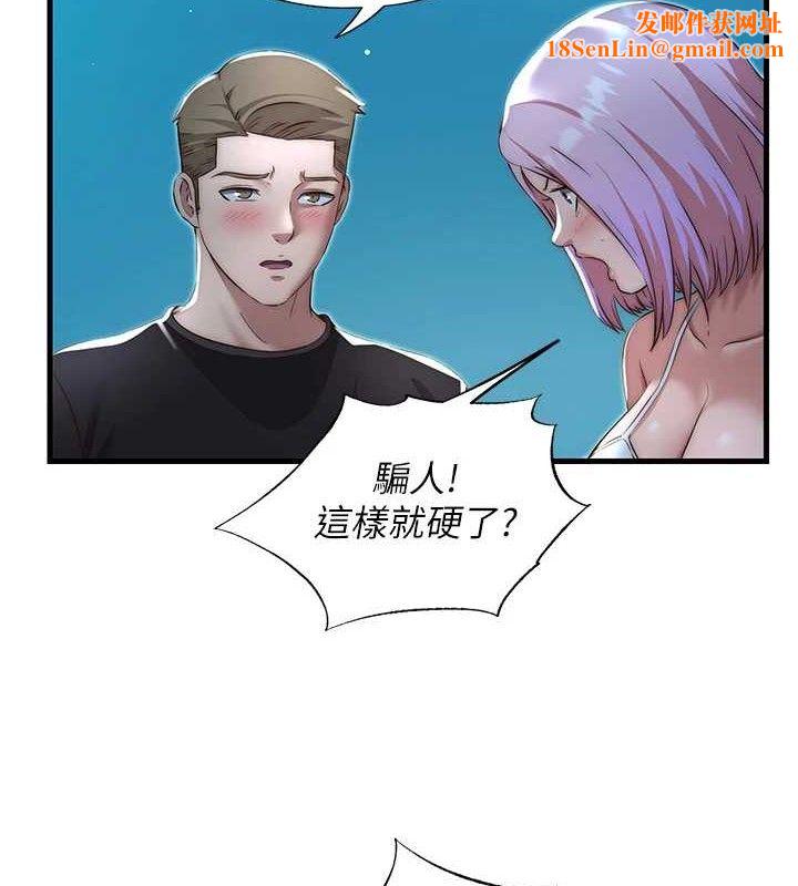 民宿精营中第12話-偷看小情侶打野炮