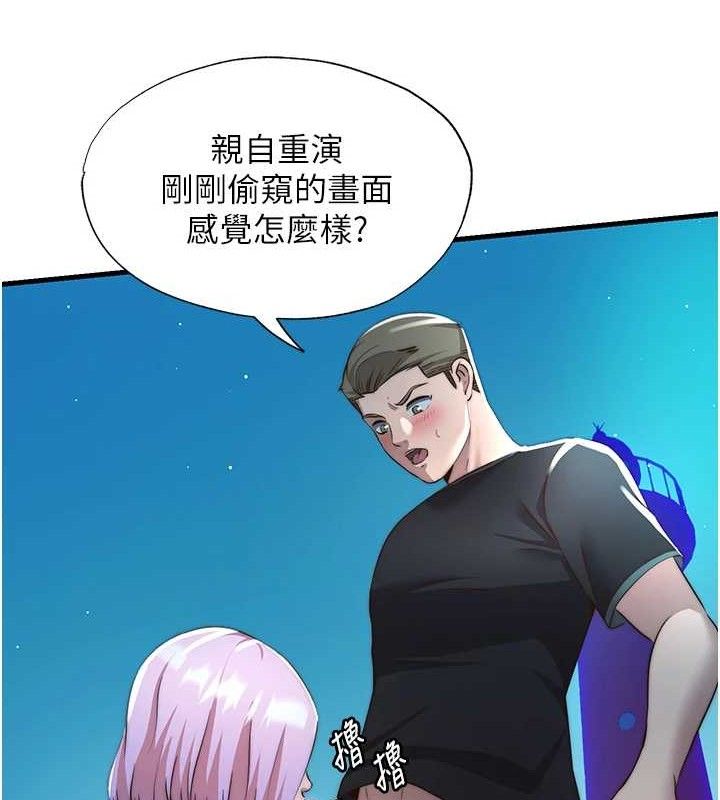 民宿精营中第12話-偷看小情侶打野炮