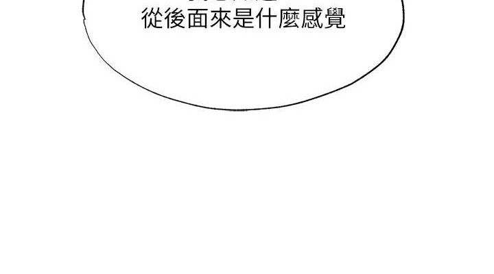 民宿精营中第12話-偷看小情侶打野炮