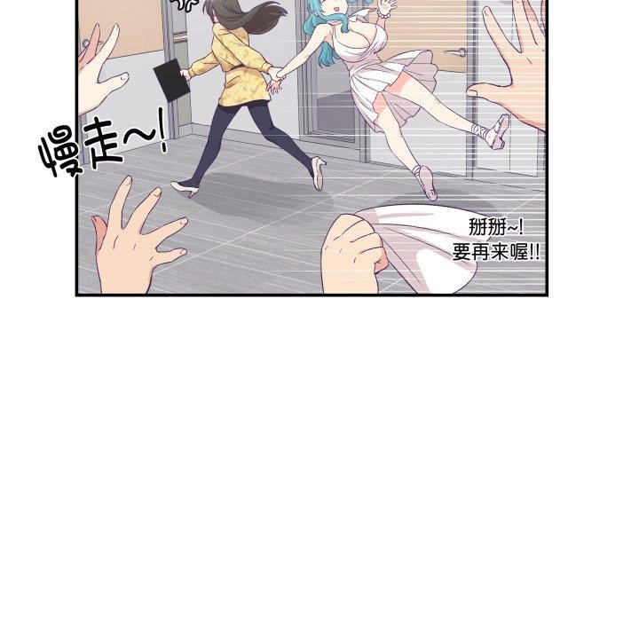 柔软的爱人第10話