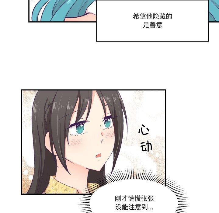 柔软的爱人第10話