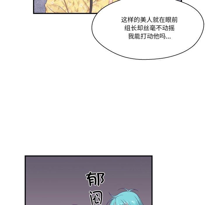 柔软的爱人第10話