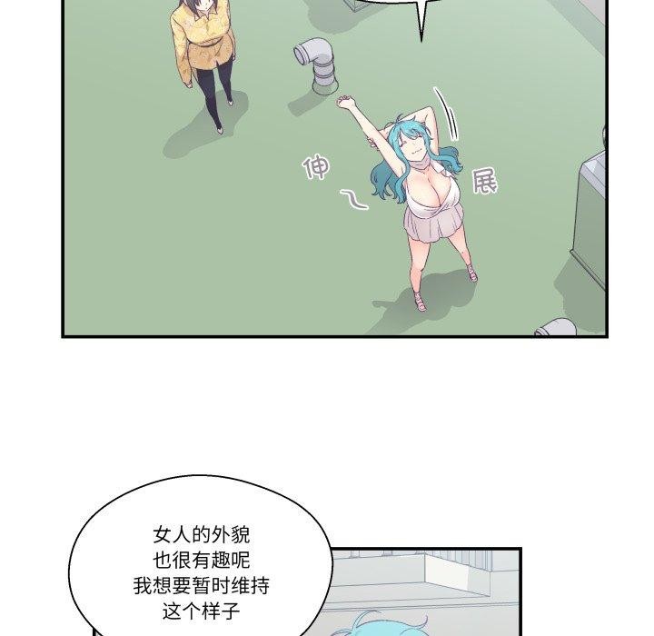 柔软的爱人第10話