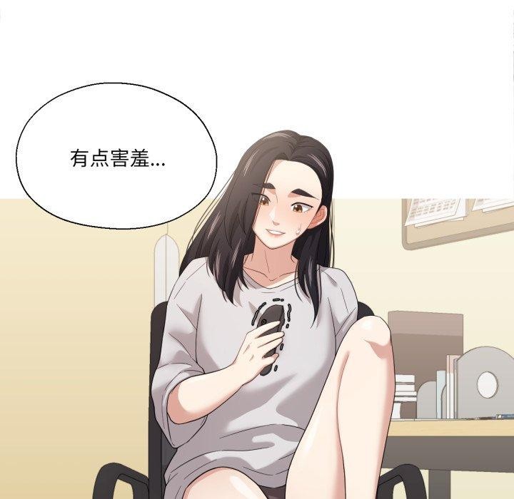 我的傻瓜男友第13話