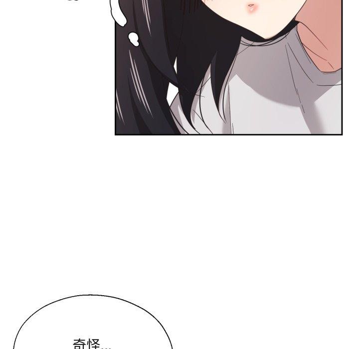 我的傻瓜男友第13話