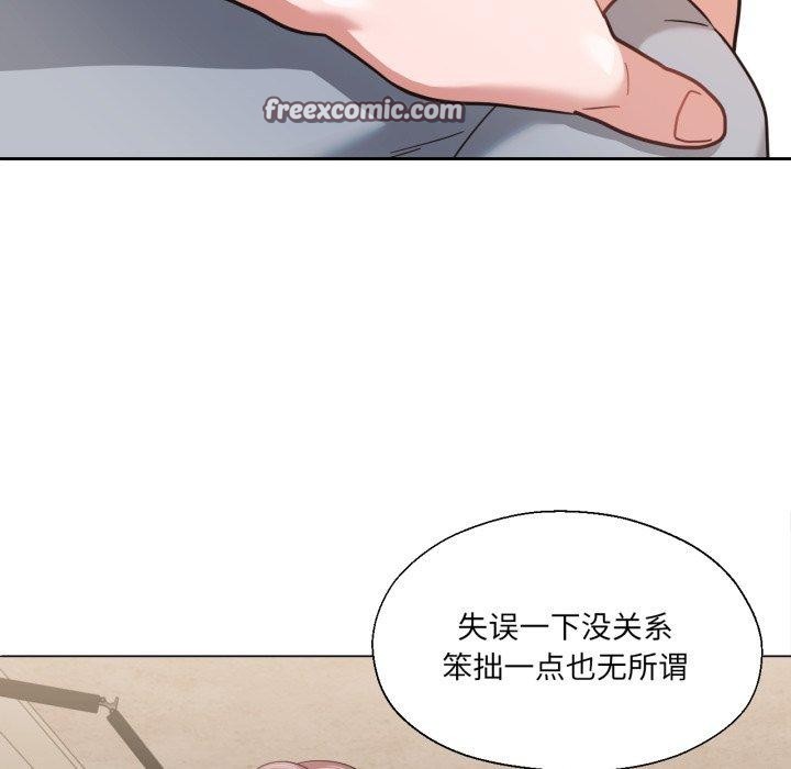 我的傻瓜男友第13話