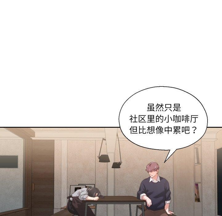 我的傻瓜男友第13話