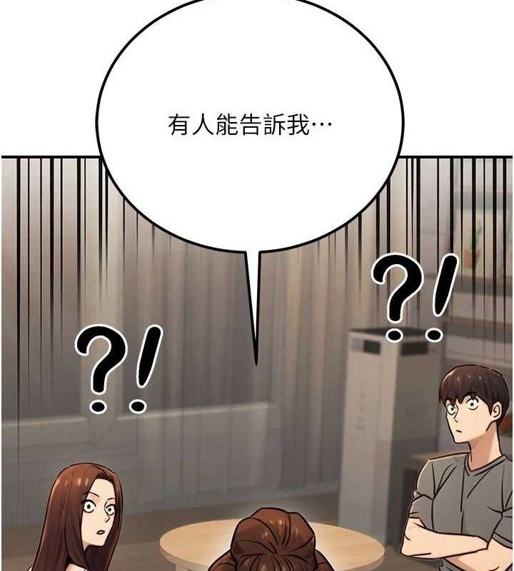 公务员的桃色副业第19話-隨叫隨到的洩慾玩具