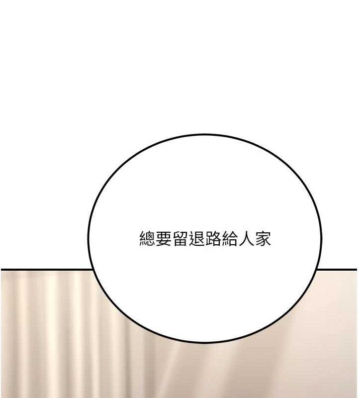 公务员的桃色副业第19話-隨叫隨到的洩慾玩具