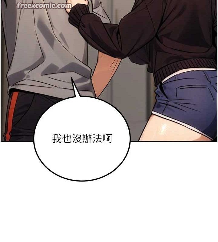 公务员的桃色副业第19話-隨叫隨到的洩慾玩具