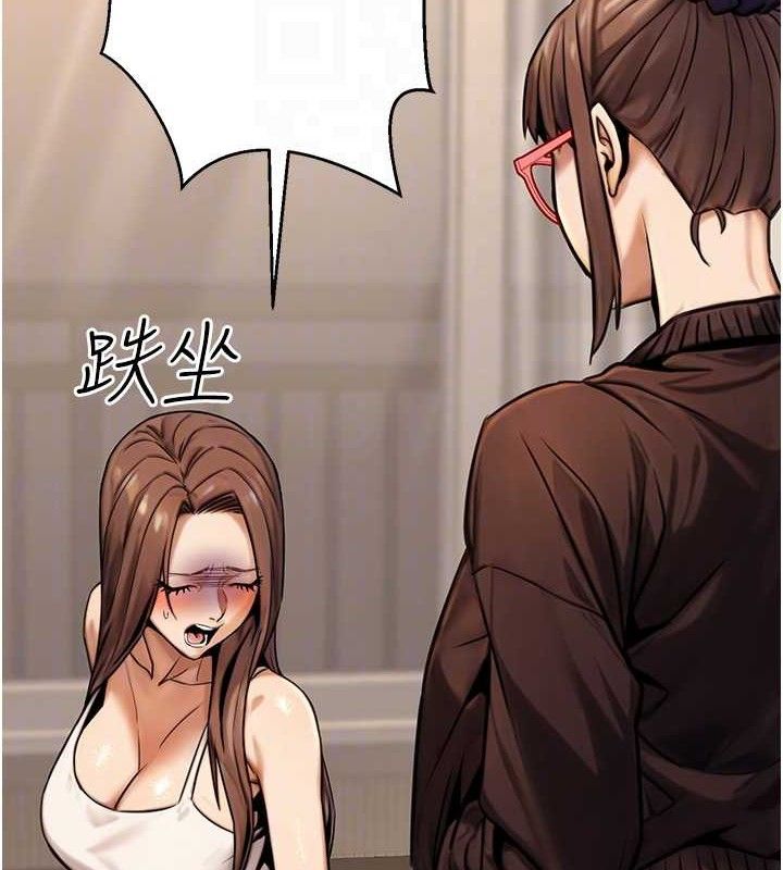 公务员的桃色副业第19話-隨叫隨到的洩慾玩具