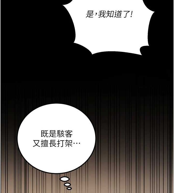 公务员的桃色副业第19話-隨叫隨到的洩慾玩具