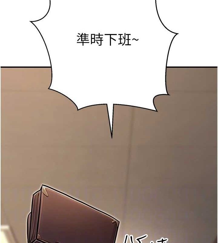 公务员的桃色副业第19話-隨叫隨到的洩慾玩具