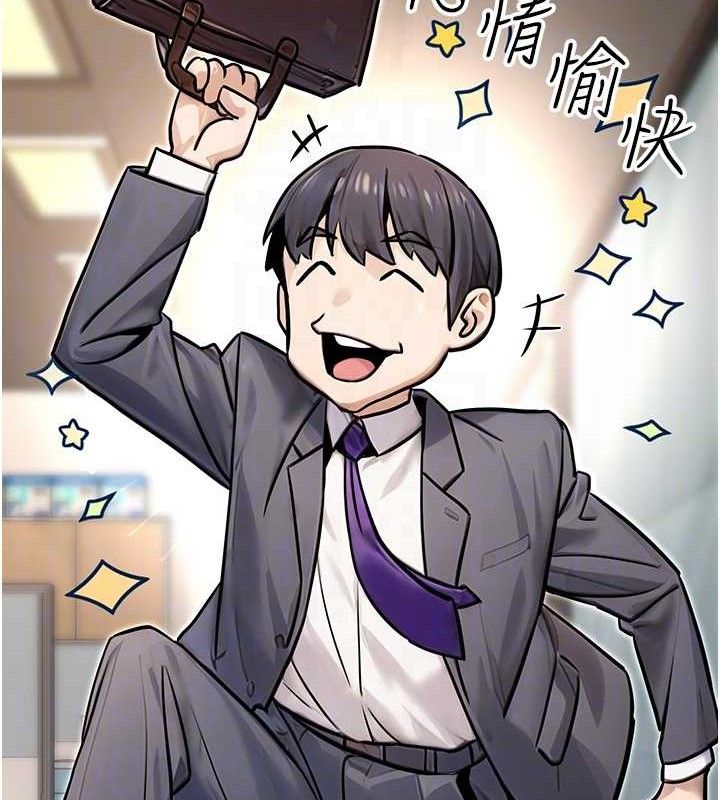 公务员的桃色副业第19話-隨叫隨到的洩慾玩具