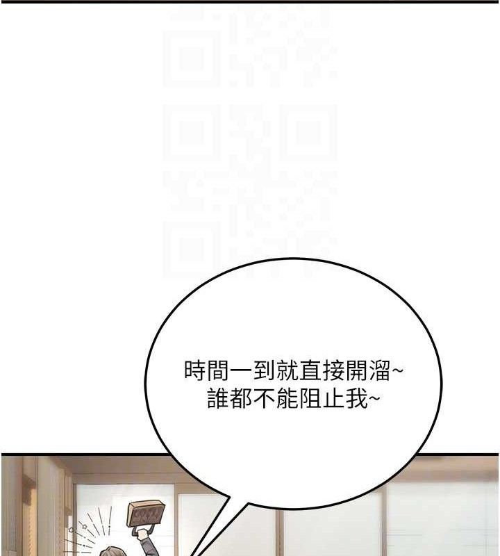 公务员的桃色副业第19話-隨叫隨到的洩慾玩具