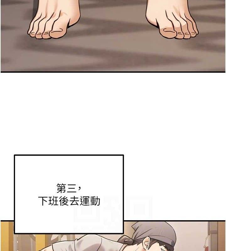 公务员的桃色副业第19話-隨叫隨到的洩慾玩具