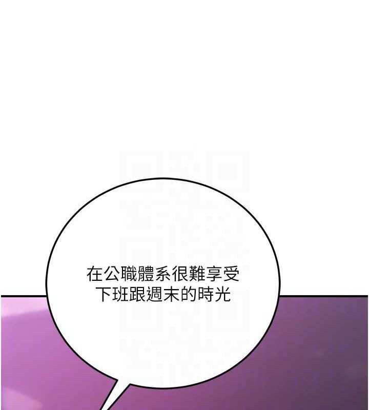 公务员的桃色副业第19話-隨叫隨到的洩慾玩具