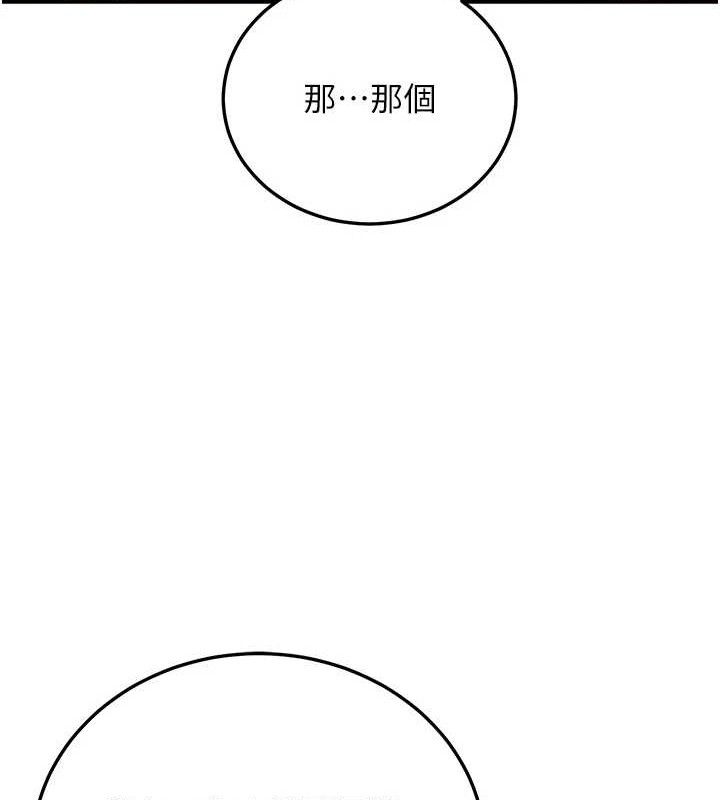 公务员的桃色副业第19話-隨叫隨到的洩慾玩具