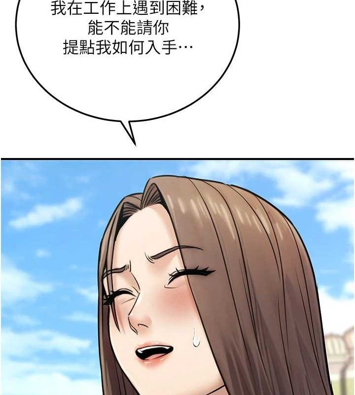 公务员的桃色副业第19話-隨叫隨到的洩慾玩具