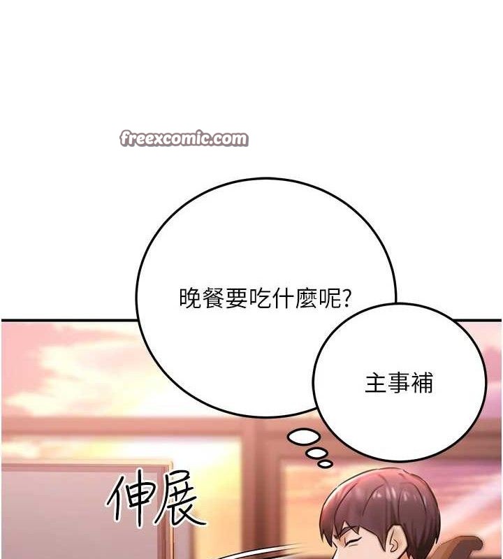 公务员的桃色副业第19話-隨叫隨到的洩慾玩具