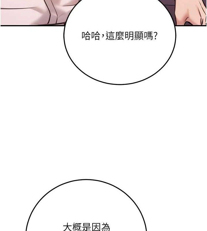 公务员的桃色副业第19話-隨叫隨到的洩慾玩具