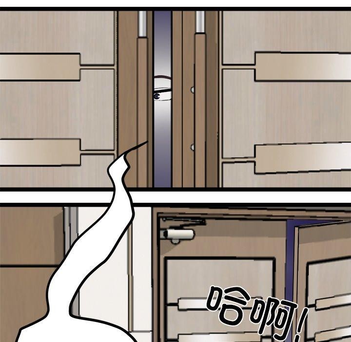 犬神的游戏第21話