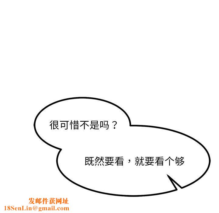 犬神的游戏第21話