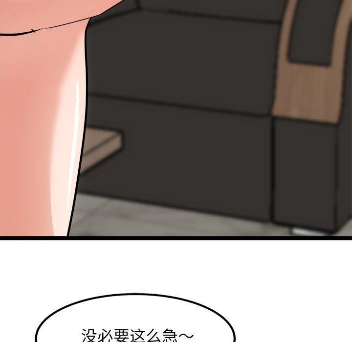 犬神的游戏第21話