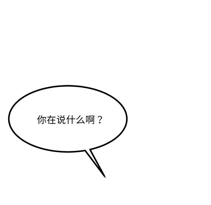 犬神的游戏第21話