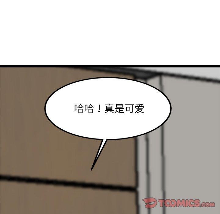 犬神的游戏第21話