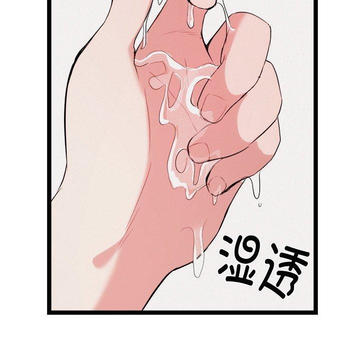 犬神的游戏第21話