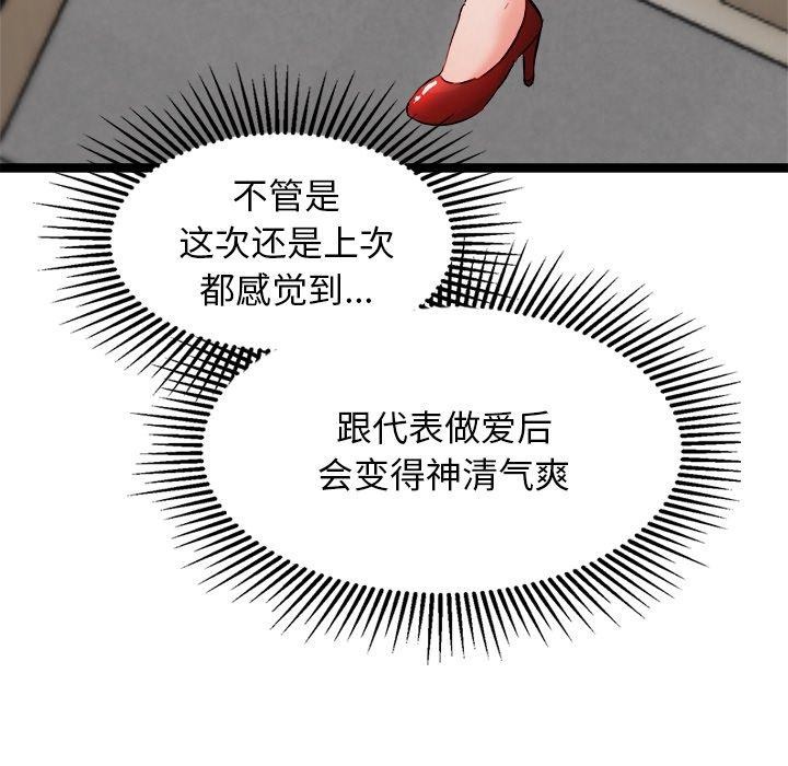 犬神的游戏第21話