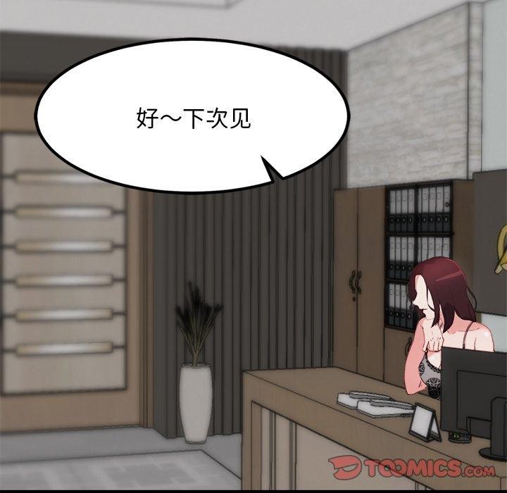 犬神的游戏第21話