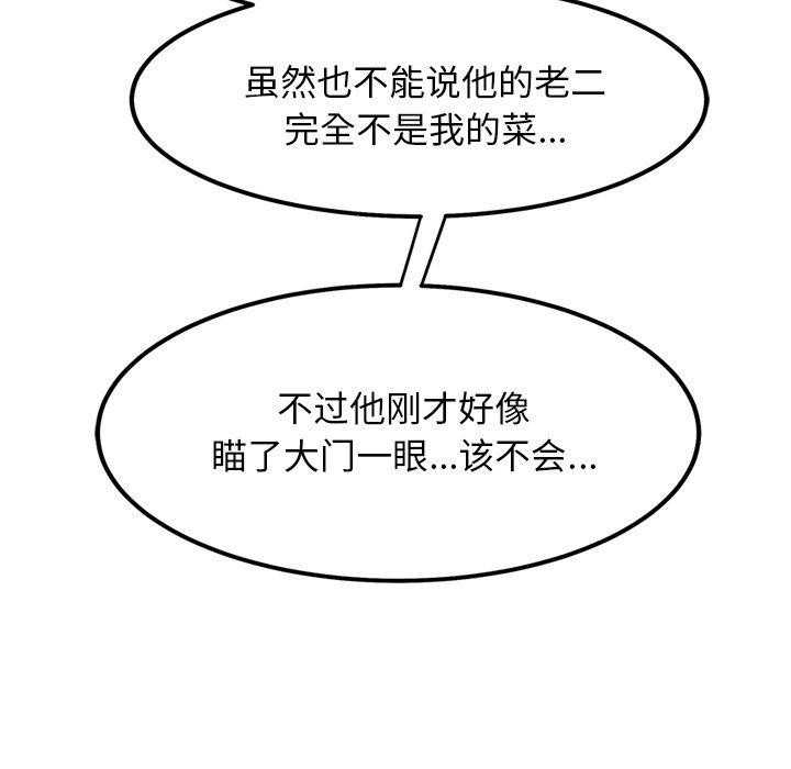 犬神的游戏第21話