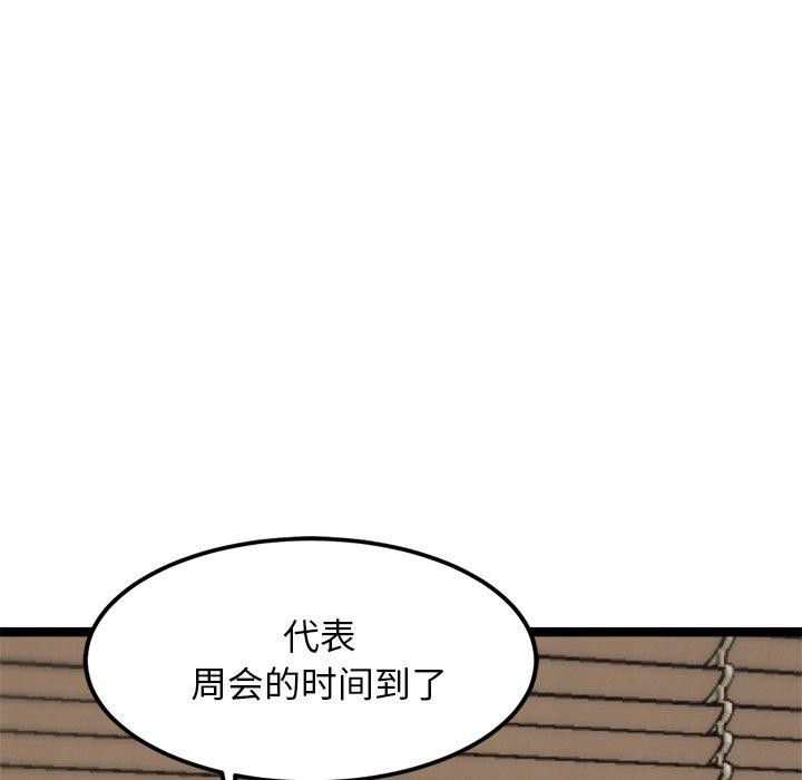 犬神的游戏第21話