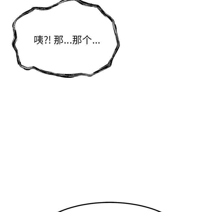 犬神的游戏第21話