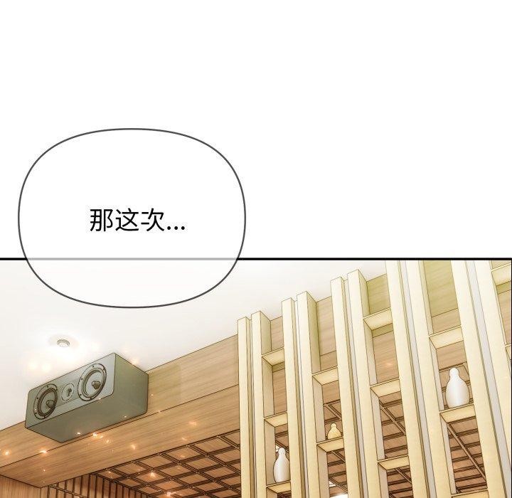 夫妇游戏第29話