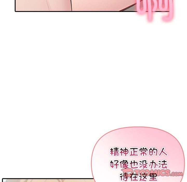 夫妇游戏第29話