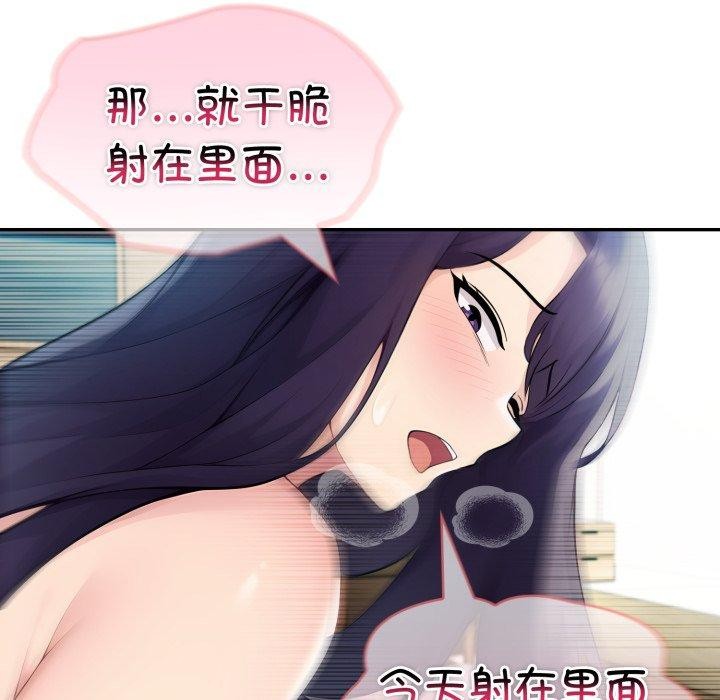 夫妇游戏第29話